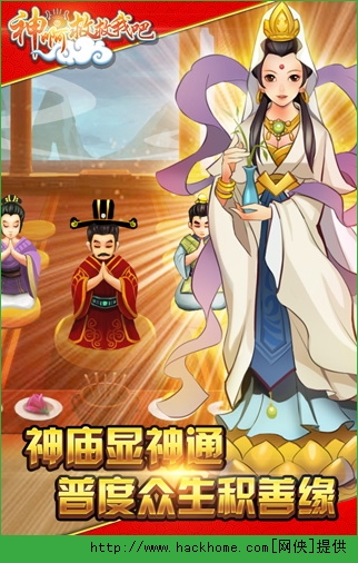 神啊救救我吧手遊安卓版v300