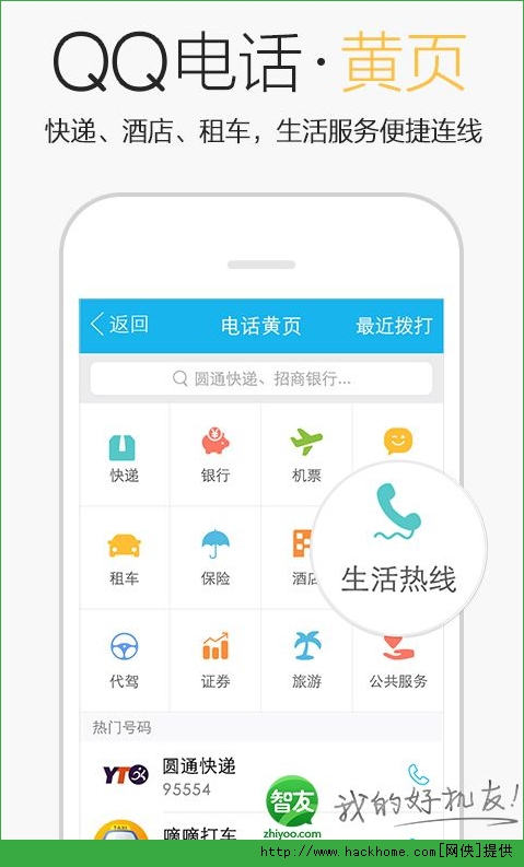 ֻQQ5.6.1ٷ׿ͼ3: