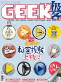 Geek20155 pdf