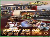 NBAӢ۸GGְ׿ v1.3.1274