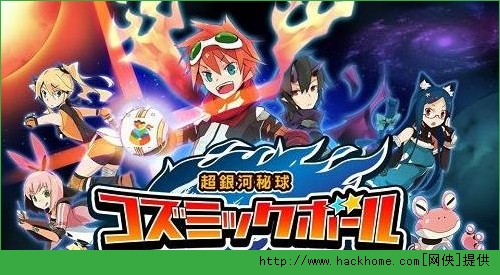 ׿棨Cosmic Ballͼ1: