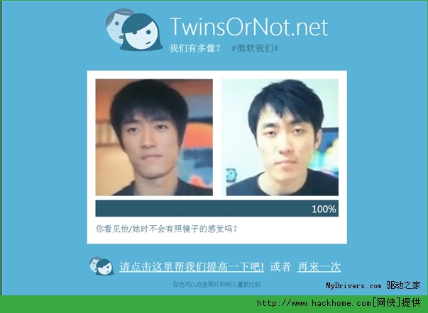 ΢app棨twinsornot.net ͼ1:
