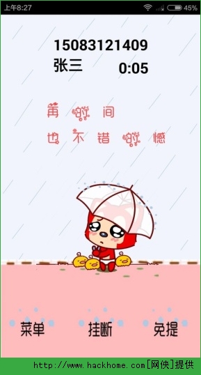 LT׃늰׿֙C(j)appD5: