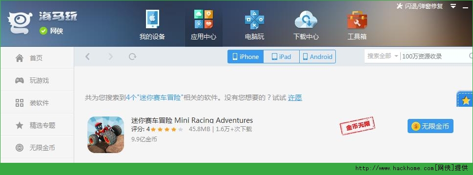 ð޽iOSƽ棨Mini Racing Adventuresͼ4: