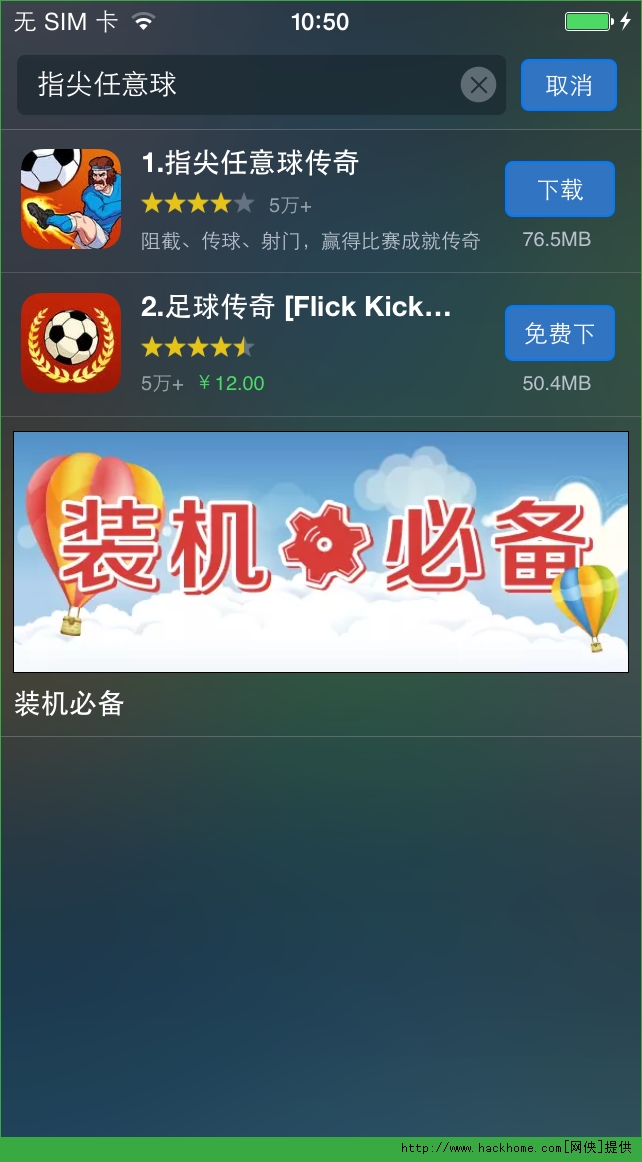 ڹiOSƽ棨Flick Kick Footballͼ2:
