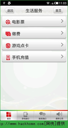 ʴֻбݰappͼ1: