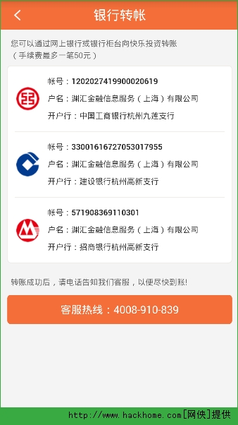 快乐投资安卓手机版app图3: