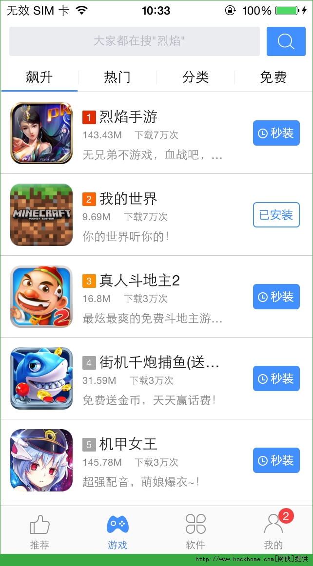 9377ƻֹٷѰappͼ2: