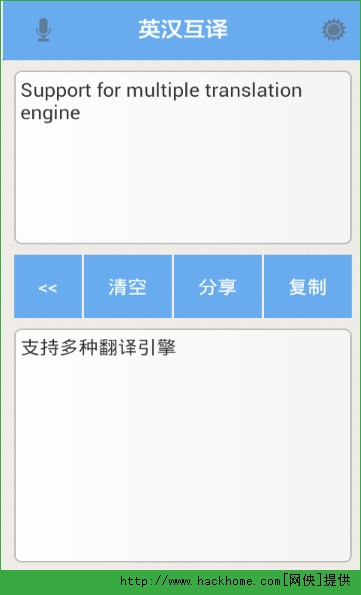 英汉互译在线翻译下载免费版v152