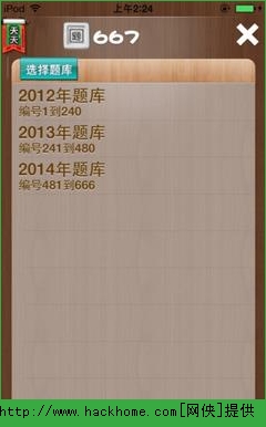iOSѸѰͼ2: