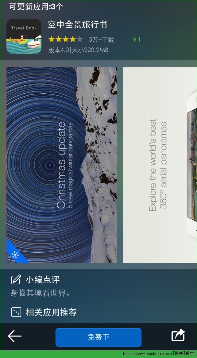 AirPano Travel BookiosѸѰappͼ2: