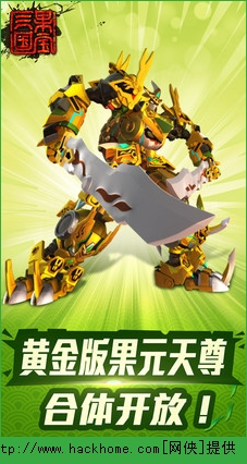果宝三国安卓版下载最新版安卓版v69