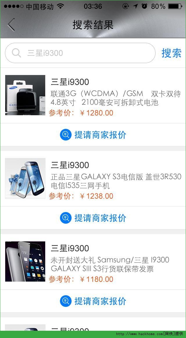 在移动app上买手机怎么样