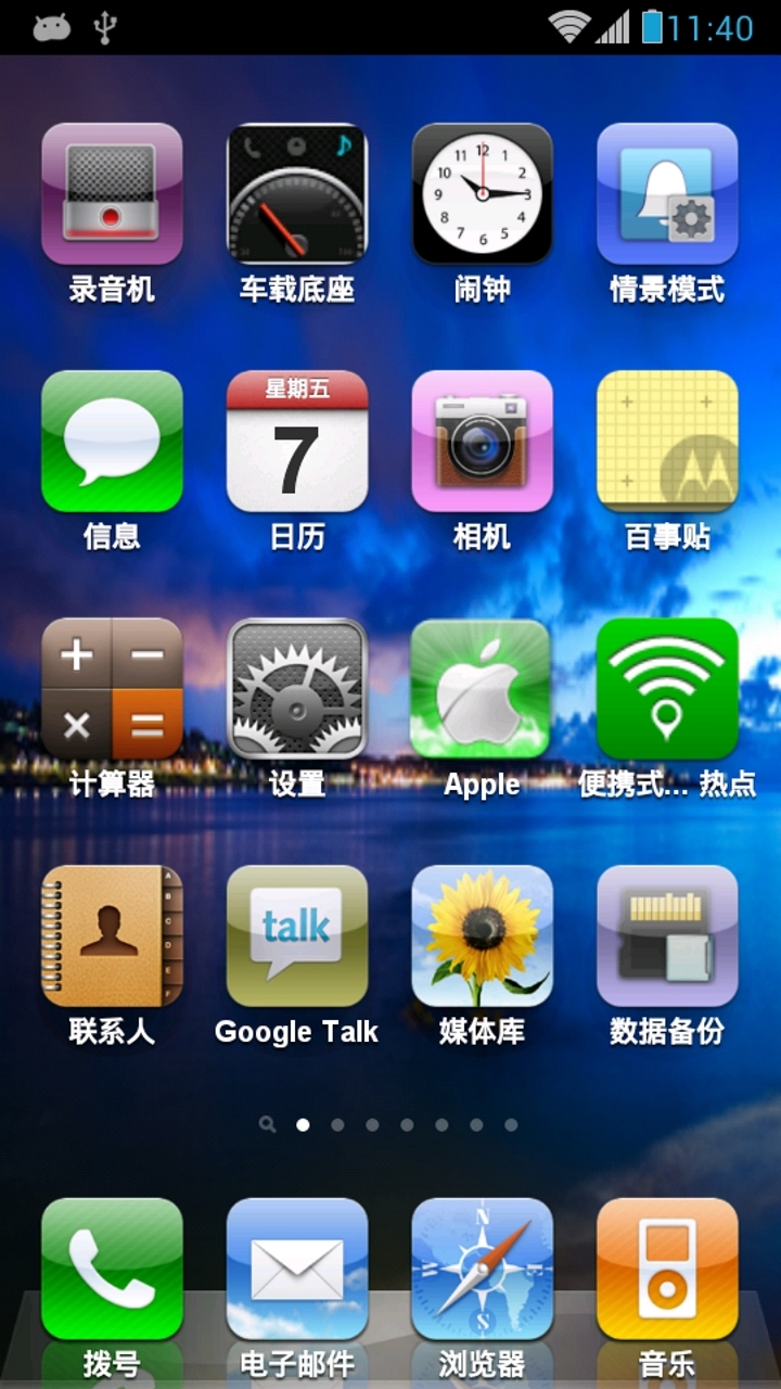 iphone6s蘋果鎖屏主題app下載_iphone6s蘋果鎖屏主題安卓手機版app v