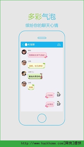 QQ轻聊版2016官方手机版图3: