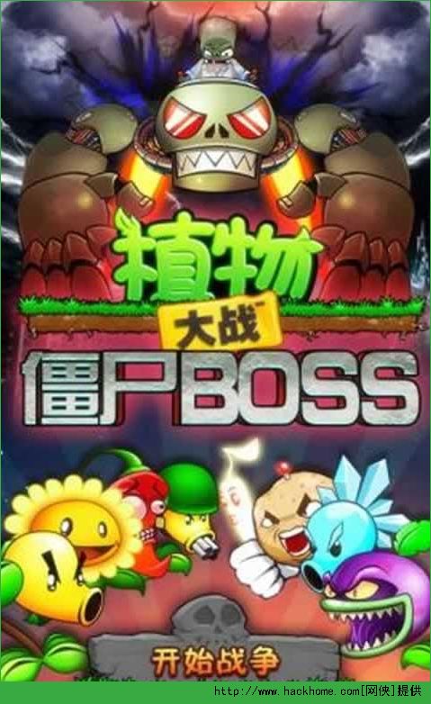 ֲսʬboss°ͼ4: