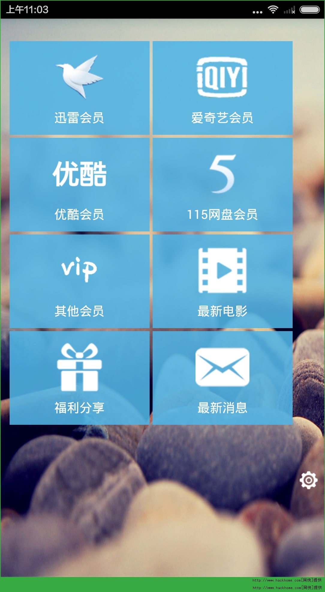 芒果tv vip免费账号破解版app图1: