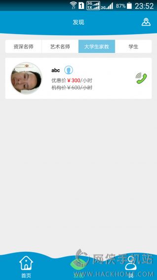 ѧ׿ֻAPPͼ2: