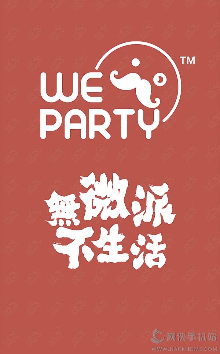 ΢WePartyٷ֙C(j)APPdD4: