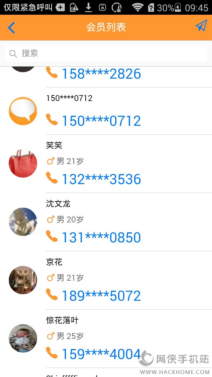 ڵ̼ҰAPPٷֻͼ2: