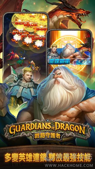 o[پW׿棨GUARDIANS OF DRAGOND2: