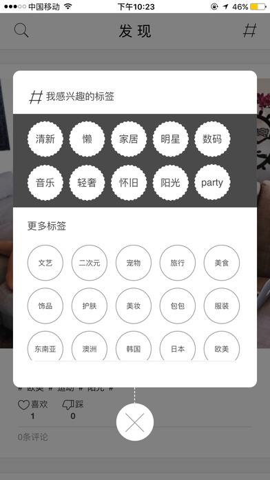 ��咕app官网手机版图4: