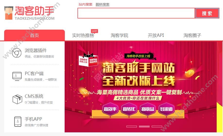 淘客助手官网app下载手机版图4: