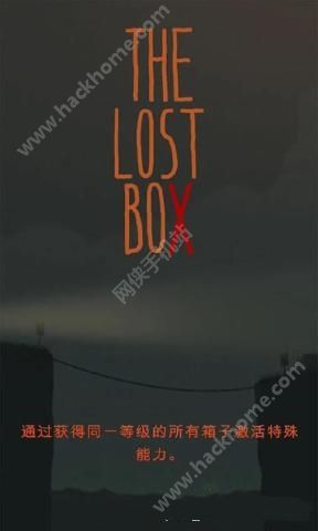 Ϸ׿棨The Lost Boxͼ2: