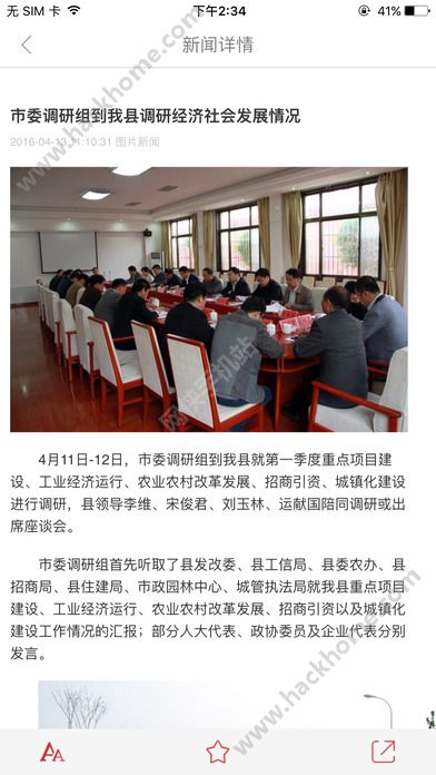 南乐县政府官网app下载图4: