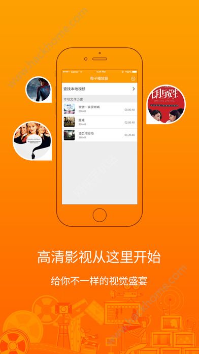 橙子視頻3.0破解版app官方下載