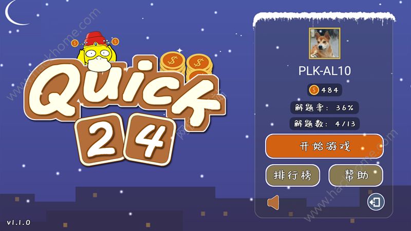 24Ϸ׿棨Quick 24ͼ4: