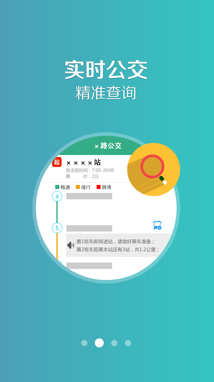 盤錦行官方版app下載v10