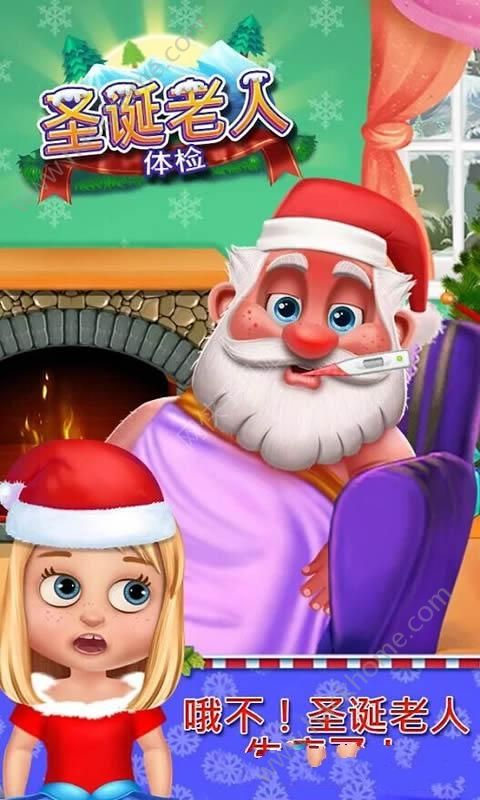 ʥϷ׿棨Santa Physical Examinationͼ4: