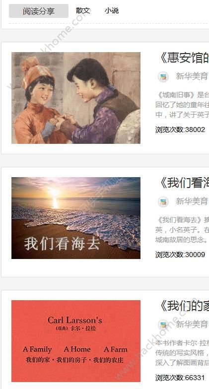 新華美育官網app下載安裝注冊圖4: