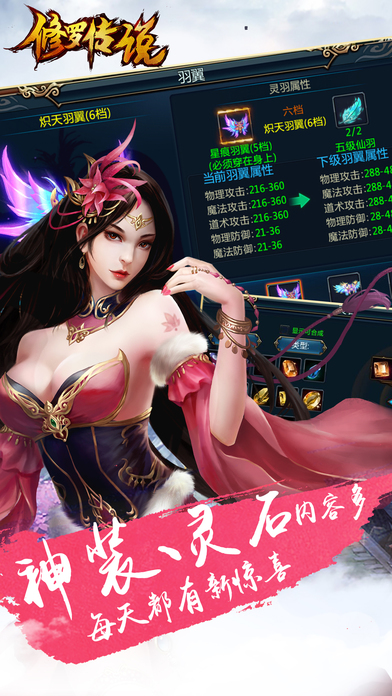 修罗传说下载游戏九游版图3:
