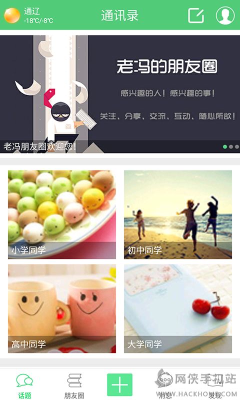 ϷȦAPPٷֻͼ2: