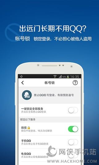QQ免费解冻软件app下载安装图1: