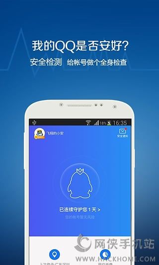 QQ免费解冻软件app下载安装图3: