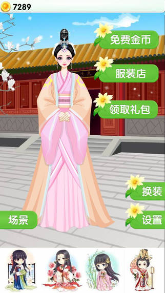 古装公主穿越记手机游戏 v1.