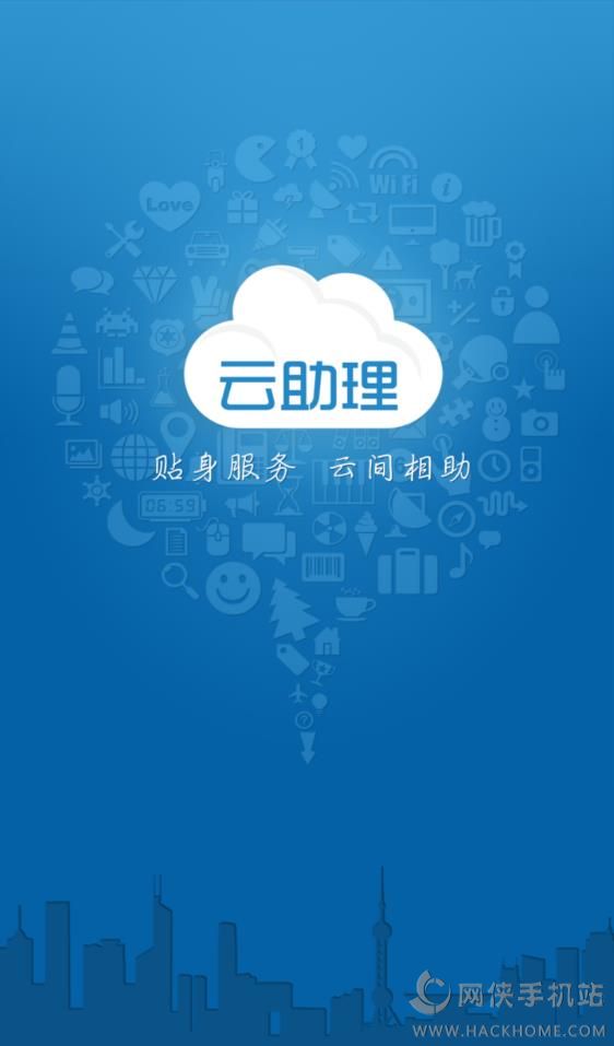 雲助理中國人壽下載安裝到手機官方appv1351508152243