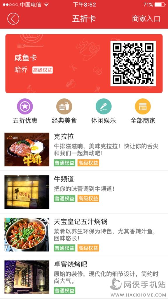 咸鱼网官网二手置换app下载图片1