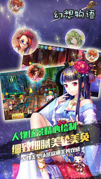 幻想物語BT變態版公益服圖2: