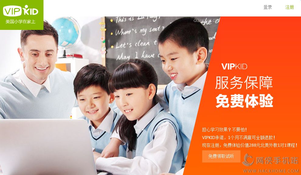 vipkid少兒英語學習平臺手機版v10