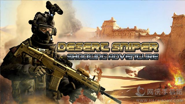 ɳĮѻðϷڹƽ棨Desert Sniper Shooting Adventure ͼ1:
