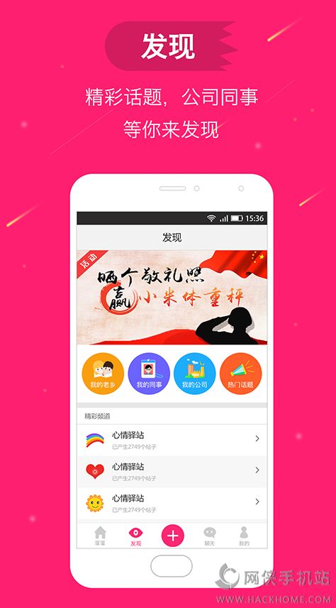 溜溜吧官網app軟件下載 v1.0.