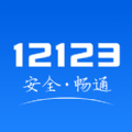 2021交管12123扫一扫答题神器app最新版免费下载 v2.7.5