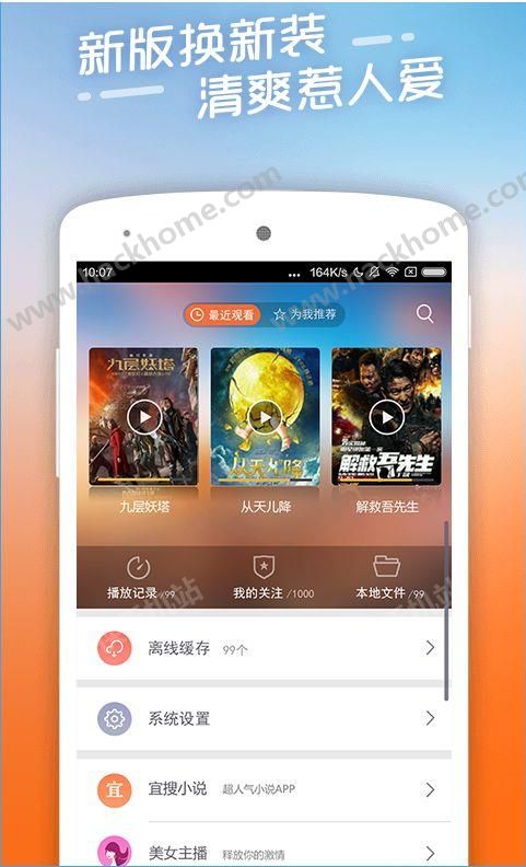 916雲播看片iphoneios版app安裝v10