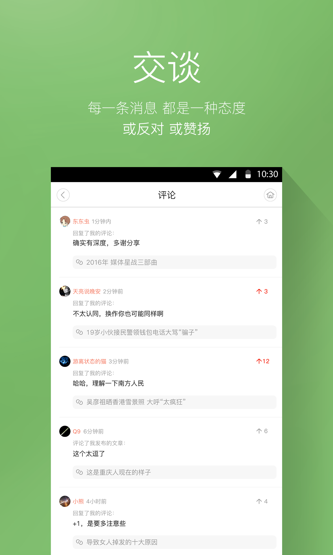 APPٷֻͼ4: