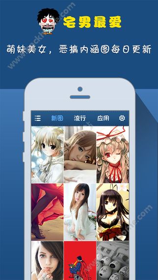 宅男福利图内涵资源手机版app下载安装v12