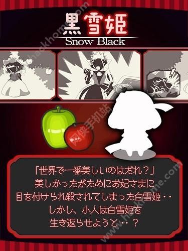 ѩİ棨Evolution Black SNOW Princessͼ4: